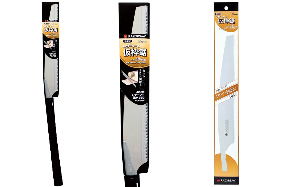 Gyokucho Kariwaku 330 Evagrip Razor Saw 4 Gyokucho Kariwaku 330 Evagrip Razor Saw - Image 4